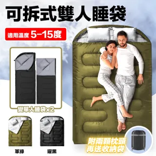 【野一夏】可拆式可機洗多功能雙人睡袋組｜贈枕頭2入＋收納袋(露營登山保暖睡袋 單雙人兩用 防潑水透氣)