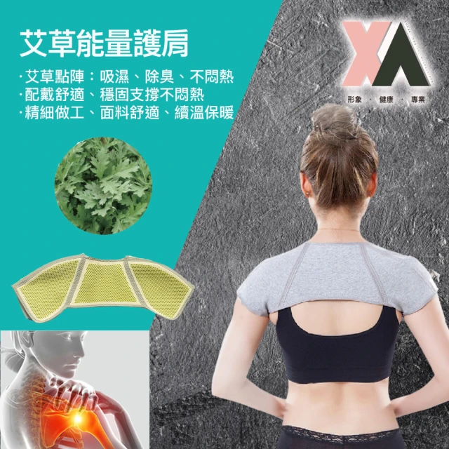 護肩護具
