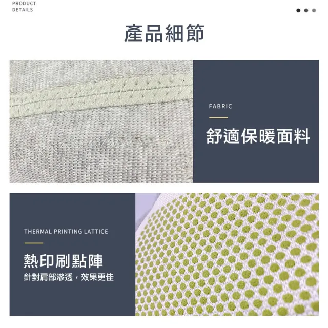 【XA】艾草款竹炭纖維護肩1102(竹炭纖維/肩頸防寒/艾草/透氣/不悶熱/運動/日常/健身護具/特降)