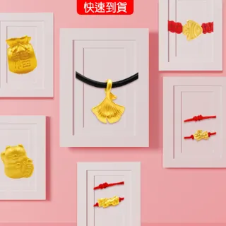 【今生金飾】開運迷你系列黃金串珠手繩墜飾(多款任選一)