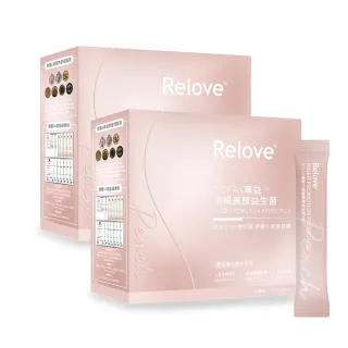 【Relove】SCFAs專益 順暢美顏益生菌2盒 共60包(每包添加1000億好菌 調整排便體質)