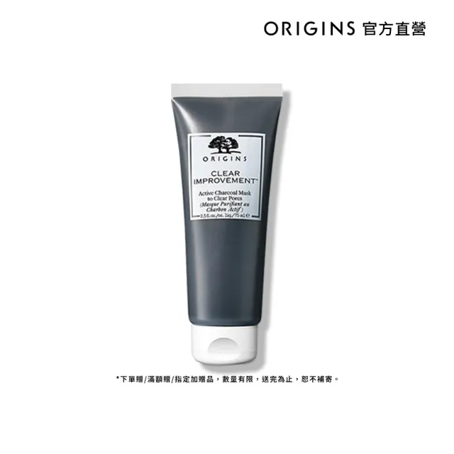 【ORIGINS 品木宣言】泥娃娃活性碳面膜75ml