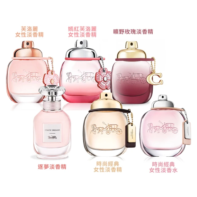 COACH香水