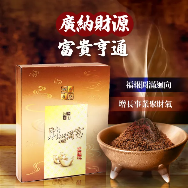 【雨揚】財溢滿富煙供粉(1斤裝)