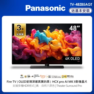 【Panasonic 國際牌】48型 4K OLED 120Hz 智慧聯網顯示器 不含視訊盒 momo獨家(TV-48Z85AGT)