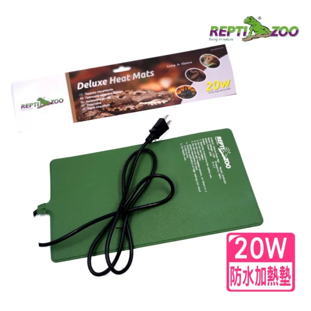 【REPTIZOO】兩棲爬蟲 防水豪華加熱墊 20W 恆溫保暖過冬必備(快速發熱 溫度比一般加熱墊高REPTI ZOO)