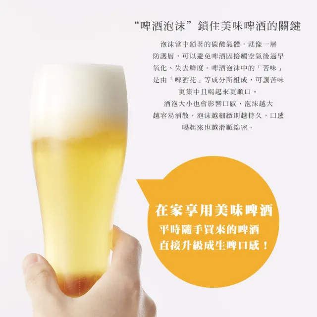 直立充電式超極緻音波啤酒金泡機(BEERS-BK)