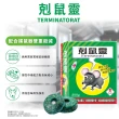 【澄朗】剋鼠靈-老鼠藥200g第一代鼠藥(室內室外全面適用)