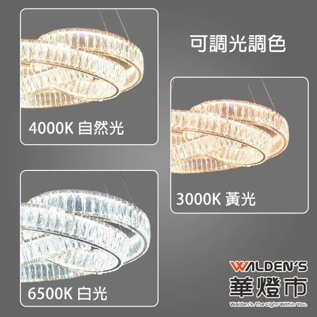【華燈市】全智能柏金光環LED 62W水晶遙控調光調色直式吊燈(直徑60CM 附遙控器 全電壓)