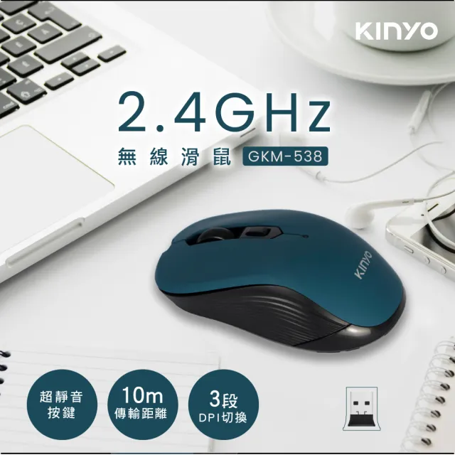 【KINYO】USB光學有線滑鼠(GKM-538)