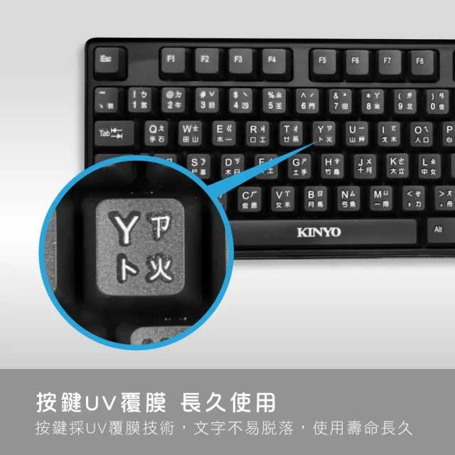 【KINYO】USB經典標準鍵盤(KB-17U)
