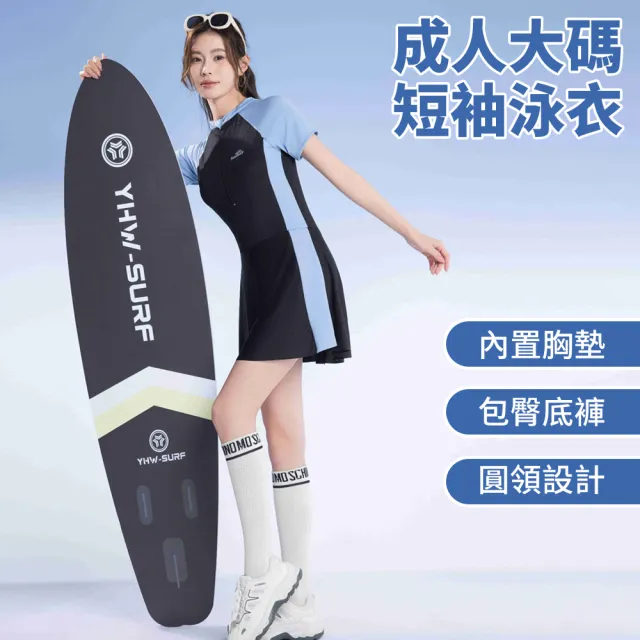 【SUNY】前拉鏈連身泳裙 連衣裙泳裝 潛水衣 連身帶裙泳衣 女泳裝 衝浪衣 游泳衣(適合47-53kg)