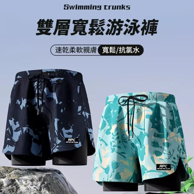 【SUNY】雙層寬鬆兩用沙灘游泳褲 防尷尬泳褲 四角泳褲 男生泳褲 五分泳褲