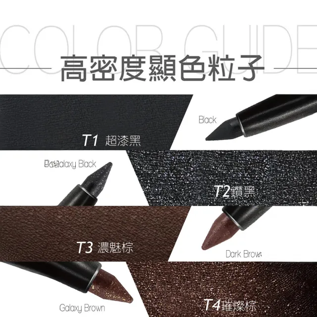 【Jealousness 婕洛妮絲】*持久抗暈旋轉眼線膠筆
