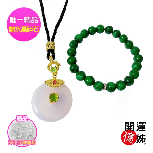 【開運億姊】優化翡翠項鍊手鍊套組-同鈦晶金草莓水晶能量/招財/開運/桃花/貴人運旺