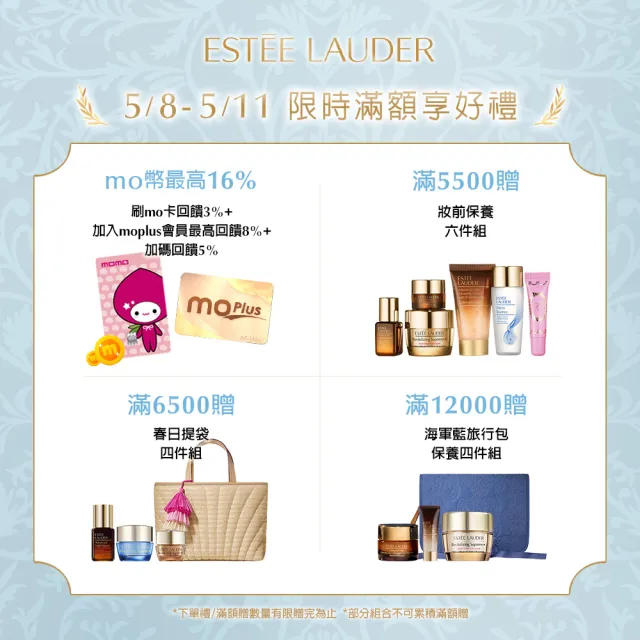 【Estee Lauder 雅詩蘭黛】小棕瓶修護鐵粉組(特潤超導全方位修護露50mlx3/精華液)