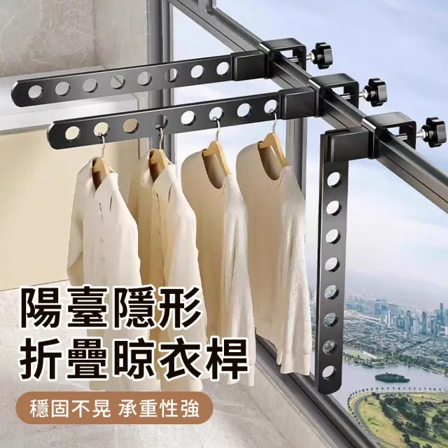 【YUNMI】窗戶門框可折疊八孔晾衣架 旅行室內曬衣架 窗戶衣架 宿舍曬衣架 掛衣架 窗戶陽臺晾衣桿