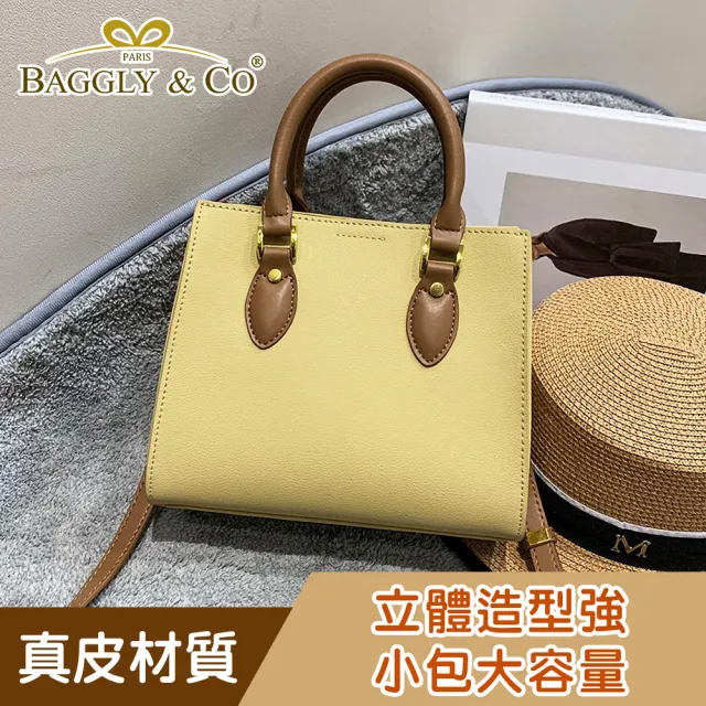 【BAGGLY&CO】雙11 聖斐爾簡約撞色真皮小包-拿坡里黃(真皮包包 三色)