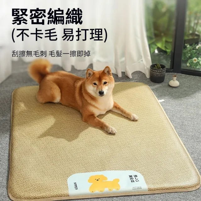 【Petfun】寵物涼墊 貓狗夏季降溫墊 透氣防抓寵物床墊 大尺寸涼感睡墊 貓咪狗狗涼席 75X60cm