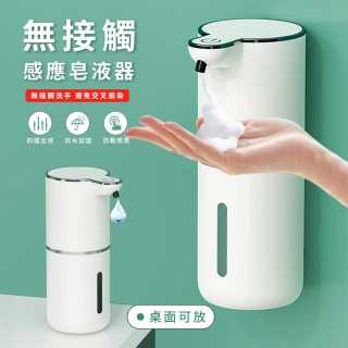 【YUNMI】P18 智能感應泡沫洗手機 智能皂液器 免釘壁掛/桌面兩用 給皂機