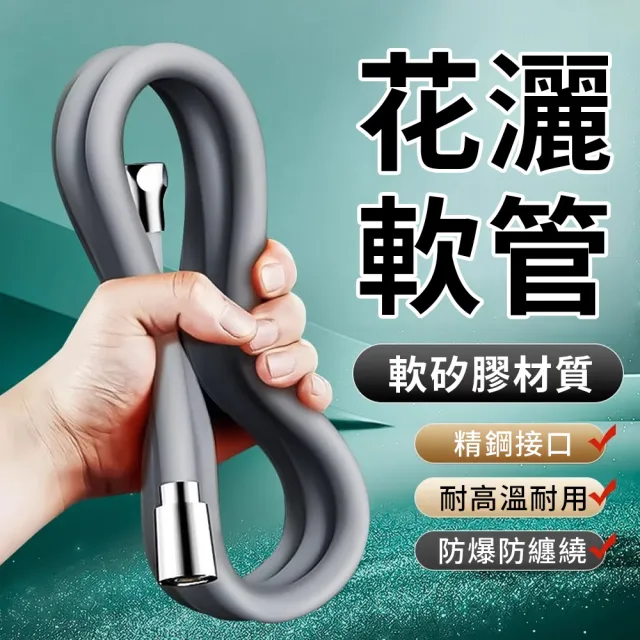 【LZQ】加厚防爆淋浴水管 增壓蓮蓬頭軟管 防黴矽膠水管 花灑軟管 淋浴水管(1.5m/2m可選)