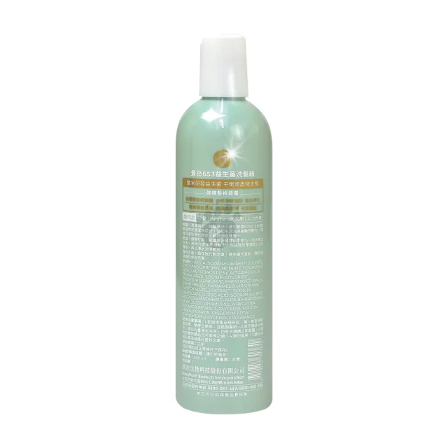 【景岳生技】653益生菌洗髮精x2瓶(350ml/瓶 無添加矽靈.Parabens防腐劑.人工色素)