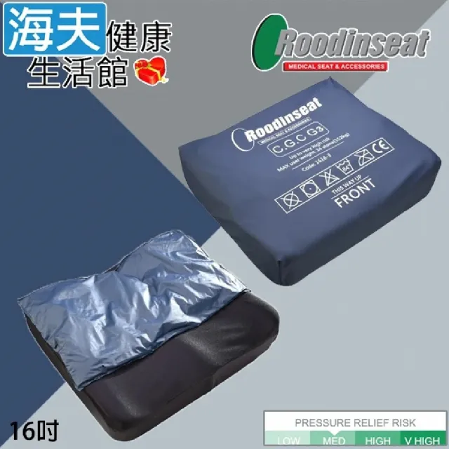【海夫健康生活館】鑫成液態凝膠座墊 未滅菌 液態凝膠座墊 C.G.C G3 16吋 輪椅座墊C款補助(OU-GB002)