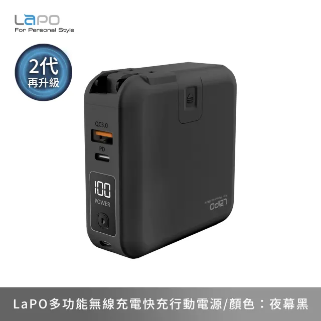 【LaPO】2代 WT-03CM 10000mAh 22.5W 雙孔輸出多功能無線充行動電源_37Wh_具Wh標示(自帶線/無線/磁吸)