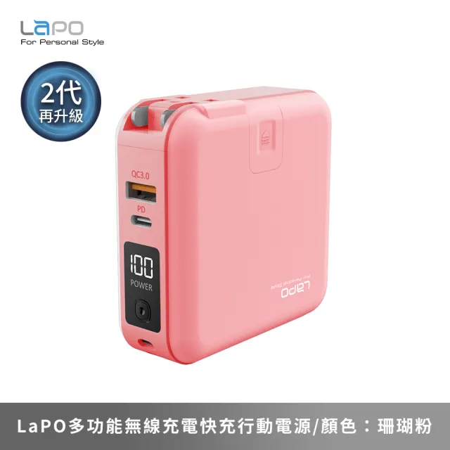【LaPO】2代 WT-03CM 10000mAh 22.5W 雙孔輸出多功能無線充行動電源_37Wh_具Wh標示(自帶線/無線/磁吸)