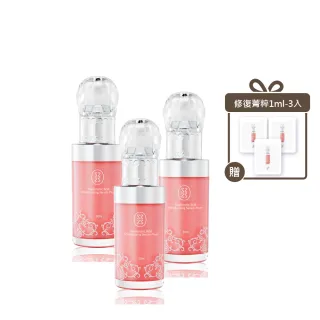 【Starnic 星采保養品】肌密水潤透白精華液PLUS+ 30ml-3入組(含贈品3份旅行包)