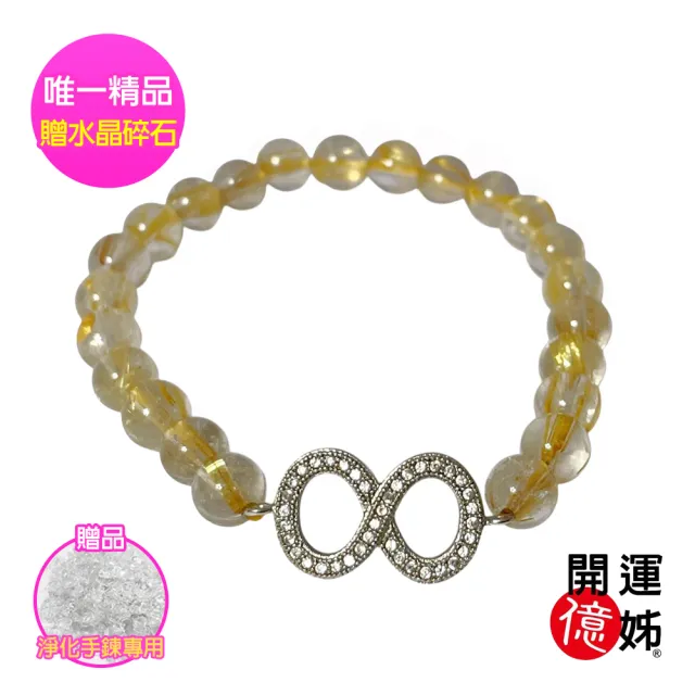 【開運億姊】頂級鈦晶水晶手鍊-同金草莓超七能量/招財/開運/淨化/防小人/貴人運旺