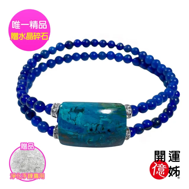 【開運億姊】頂級鳳凰石青晶石水晶手鍊-擋煞旺人際關係-同鈦晶金草莓水晶能量招財開運防小人