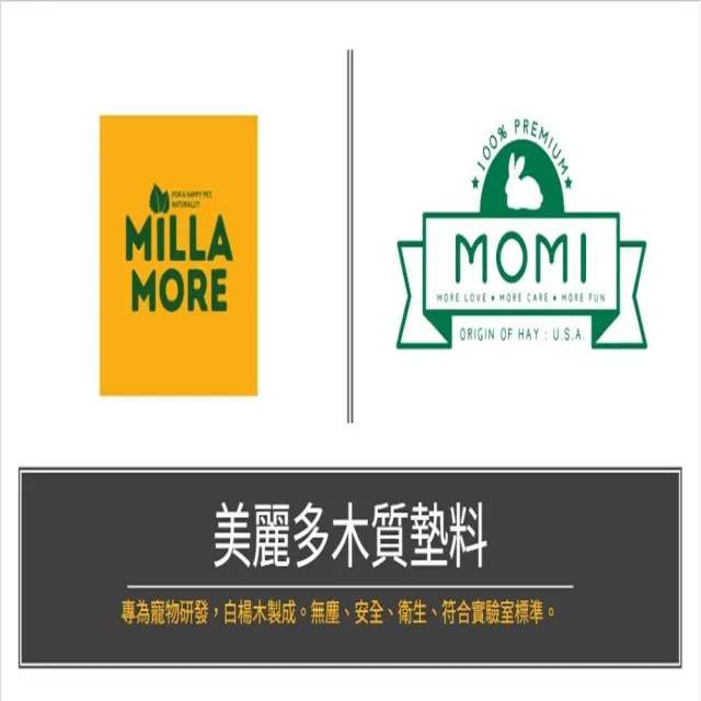 【MOMI 摩米】美麗多木刨花-小(摩米 刨花)