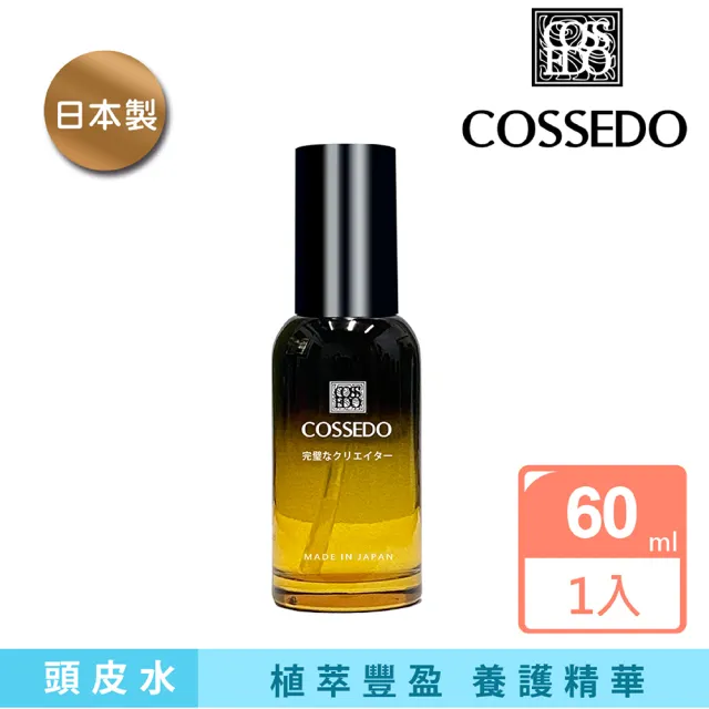 【Cossedo 寇絲朵】植萃豐盈養髮精華(60ml1入頭皮浄化清新精華 潤澤噴霧)
