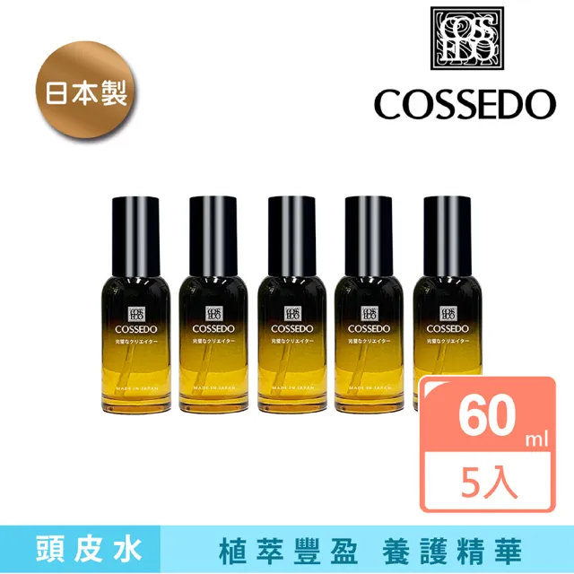 【Cossedo 寇絲朵】植萃豐盈養髮精華(60ml5入頭皮浄化清新精華 潤澤噴霧)
