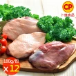 【卜蜂】國產生鮮 去骨嫩鴨胸 超值12包組(180g/包_團購.居家料理.宴客首選)