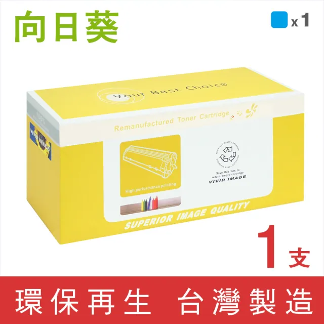 【向日葵】for RICOH M C250 藍色環保碳粉匣(適用RICOH M C250FWB;P C300W)