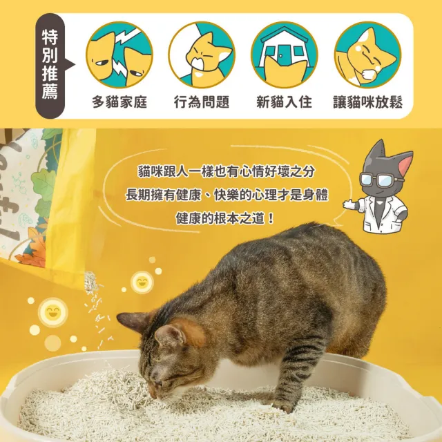 【怪獸部落】費洛蒙紓壓豆腐砂2.7kgx12包(貓砂盆清潔)