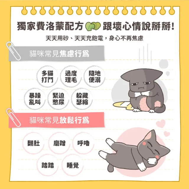 【怪獸部落】費洛蒙紓壓豆腐砂2.7kgx12包(貓砂盆清潔)