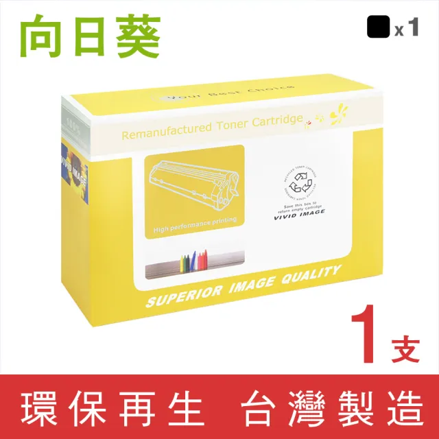 【向日葵】for HP CE400A/507A 黑色環保碳粉匣(適用 M551dn/M551n/M551xh/M575dn/M575f/M575c/M570dw)