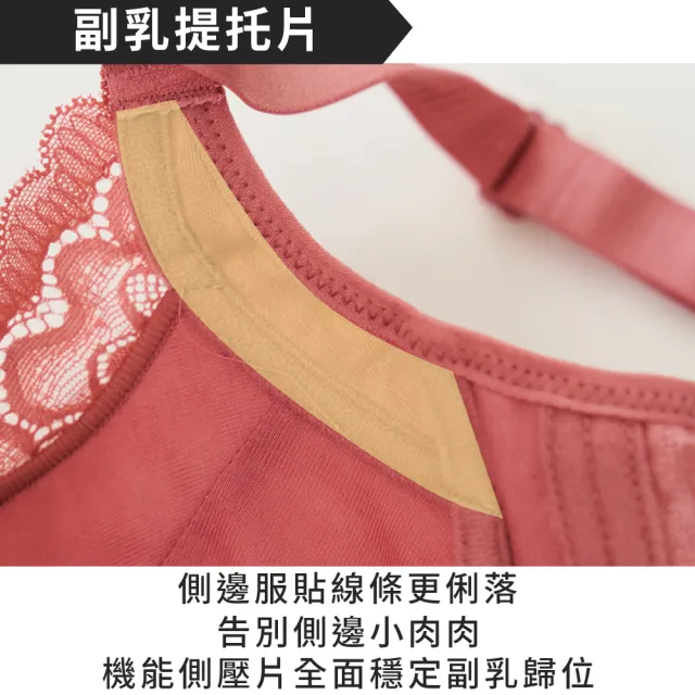 【Daima 黛瑪】軟鋼圈內衣B-E/百花齊放蕾絲舒適機能內衣/集中包覆托高/高脅邊大罩杯/BCDE罩(豆沙)