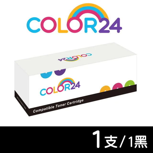【Color24】for FujiXerox 黑色 CT202330 相容碳粉匣(適用 P225d/M225dw/M225z/P265dw/M265z)