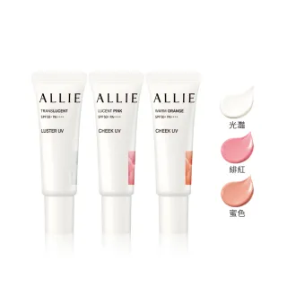 即期品【Kanebo 佳麗寶】ALLIE 持采絢色UV防曬修容/頰彩 15g(任選賣場)