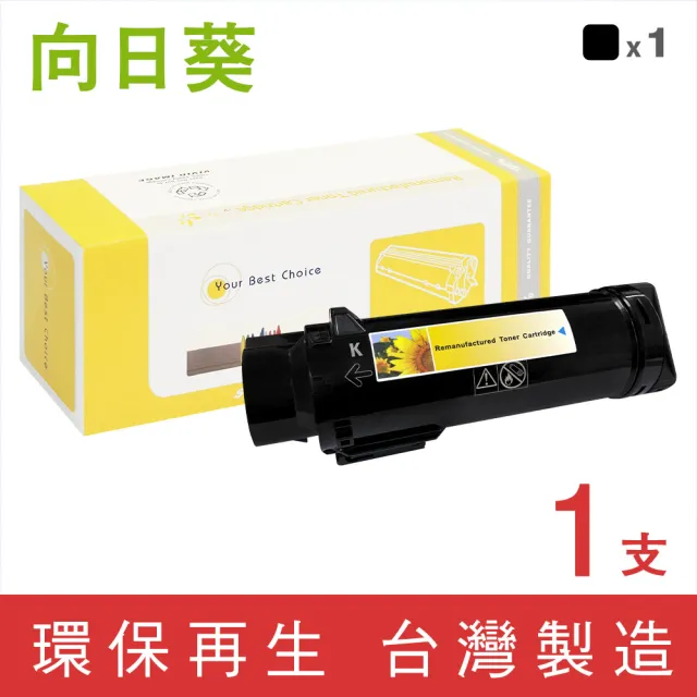【向日葵】for Fuji Xerox CT202610 黑色環保碳粉匣(適用CM315z / CP315dw)