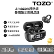 三合一行充組【TOZO】OpenRhyme開放式降噪耳夾無線藍牙耳機
