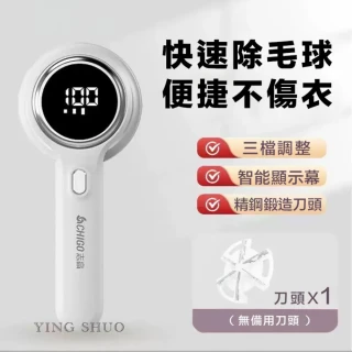 智能顯數電動除毛球機 磁吸自動吸屑不會亂飛 清潔便利(去毛球機 毛球修剪器 自動毛屑修剪)