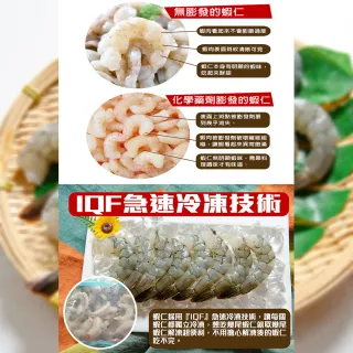 【鮮綠生活】嚴選帶尾蝦仁 共2包(800g±10%/包 特大31/40 美式賣場熱賣)