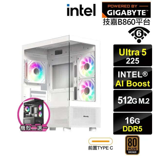 【技嘉平台】U5十核{阿佩普N2CB}文書電腦(U5 225/B860/16G D5/512G/WIFI)