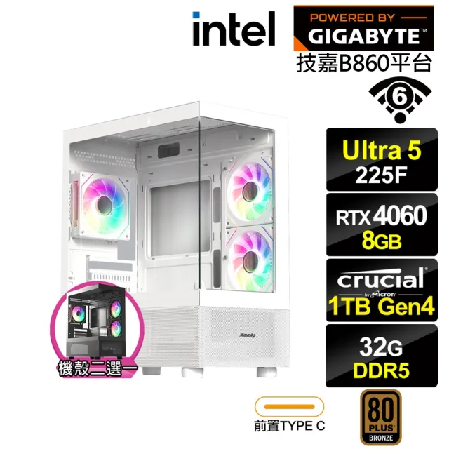 【技嘉平台】U5十核GeForce RTX 4060{阿佩普K33C}電競電腦(U5 225F/B860/32G D5/1TB/WIFI)