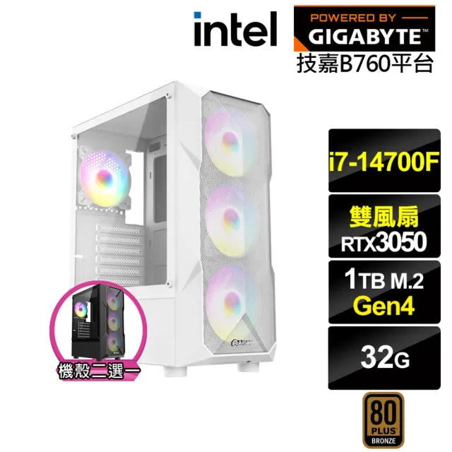 【技嘉平台】i7廿核GeForce RTX 3050{赤腹鷹J5FC}電競電腦(i7-14700F/B760/32G/1TB)